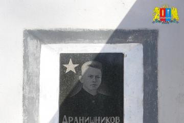 Мемориальная доска в честь А.А. Дранишникова